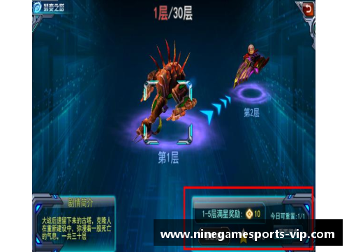 星辰指引：掌握胜利的密码